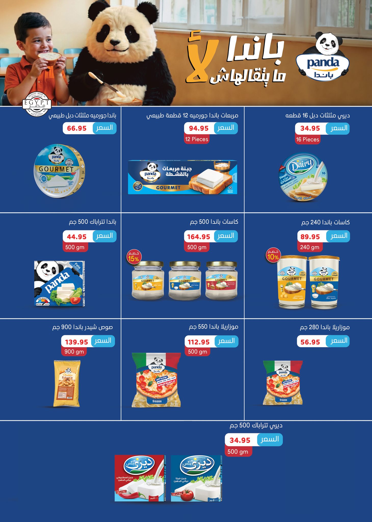 abdullah-alothaim-markets offers from 1oct to 2oct 2025 عروض أسواق عبد الله العثيم من 1 أكتوبر حتى 2 أكتوبر 2025 صفحة رقم 9